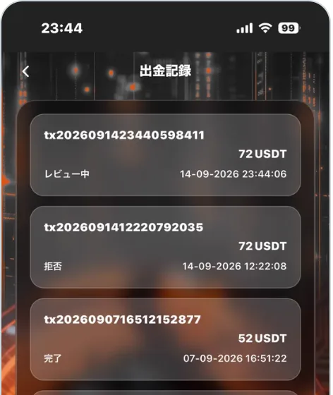 ATRの出金記録の画面。9月7日の52USDTは「完了」、9月14日12時22分の72USDTは「拒否」、同じ日の23時44分の72USDTは「レビュー中」になっている
