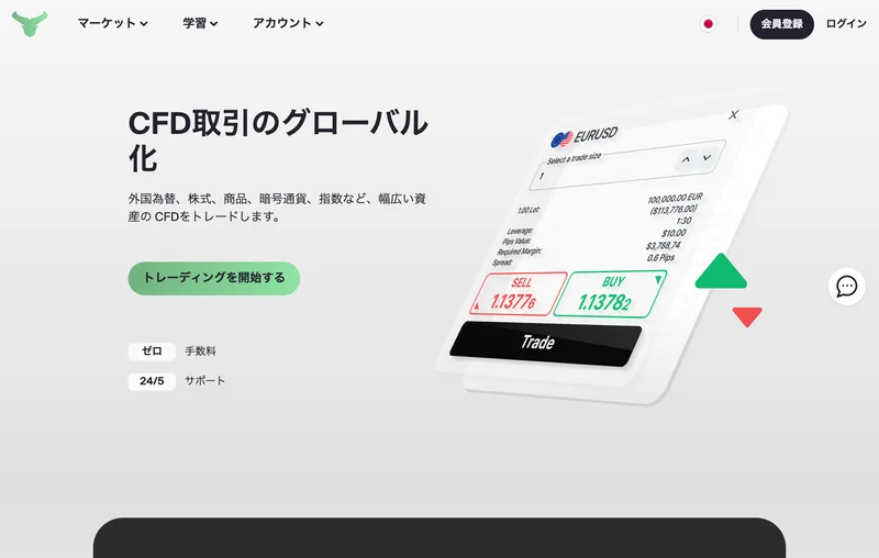 Bullfxoの日本語の公式サイトのトップページ