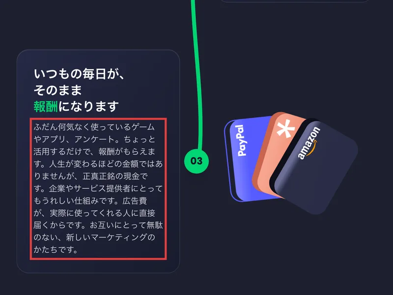 freecashのトップページ。ふだん使っているゲームやアプリ、アンケートで報酬がもらえる、人生が変わるほどの金額ではありませんが、正真正銘の現金ですという説明に赤枠が付いている