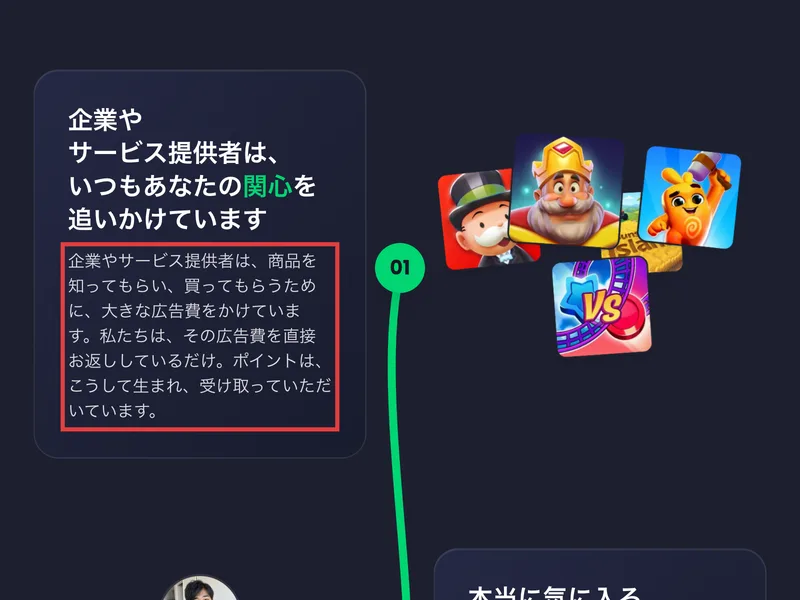 freecashのトップページ。企業やサービス提供者は大きな広告費をかけている、私たちはその広告費を直接お返ししているだけ、という説明に赤枠が付いている
