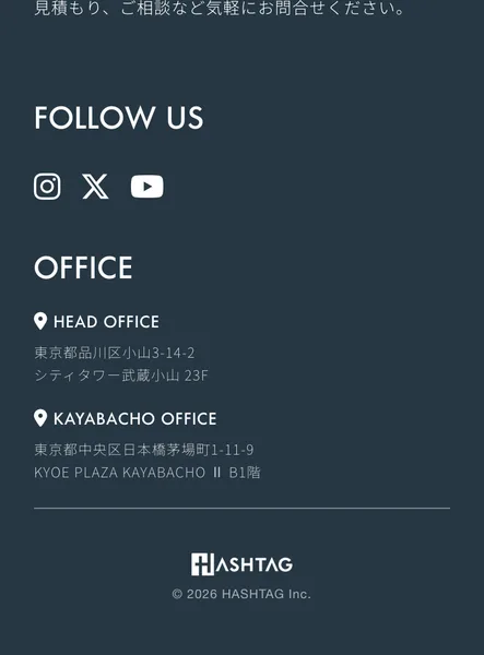 ハッシュハックの公式ページの一番下。FOLLOW USのSNSアイコン、HEAD OFFICEとKAYABACHO OFFICEの住所、© 2026 HASHTAG Inc.の表示だけで、特定商取引法の表記は無い