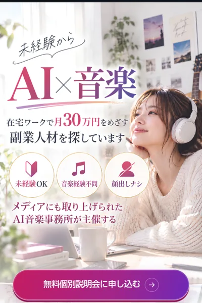 IRECORDSの広告