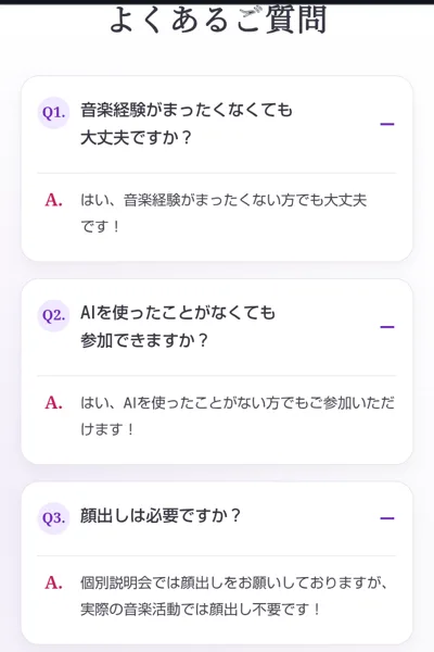 よくある質問に、個別説明会では顔出しをお願いしておりますが、実際の音楽活動では顔出し不要ですと書かれたIRECORDSの広告