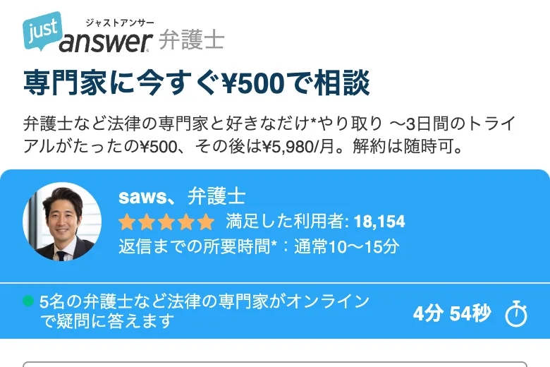 ジャストアンサーの支払い画面を開き直したところ。カード番号の欄の上の時計が4分54秒に戻っている