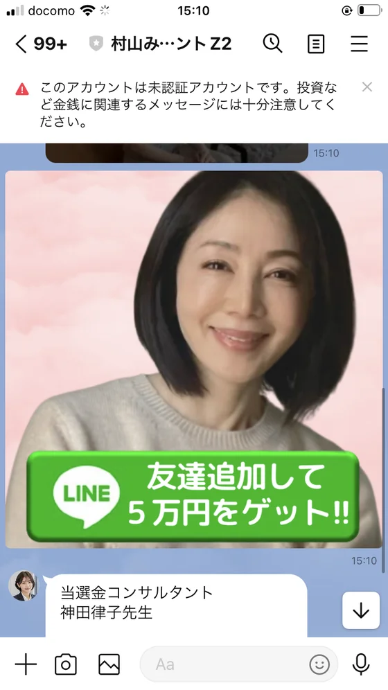 友達追加して5万円をゲットと書かれた緑色のボタン画像と、当選金コンサルタント神田律子先生という文字