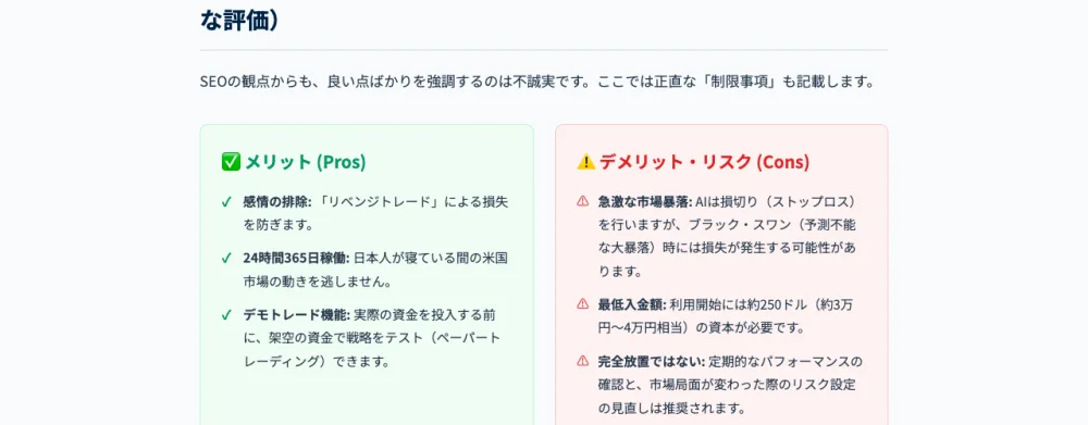 クラチェーンAIの公式サイトのデメリット欄。「最低入金額:利用開始には約250ドル(約3万円〜4万円相当)の資本が必要」と記載されている