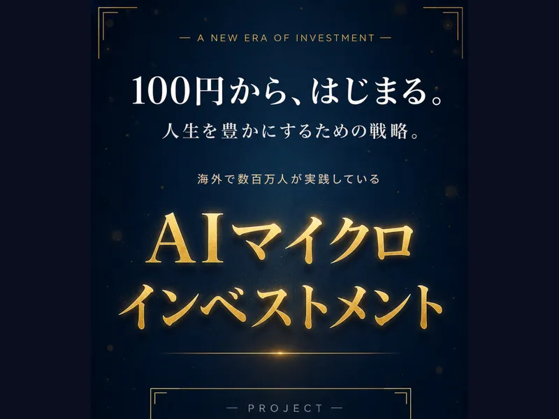 プロジェクトラストアンサーの別の広告ページ