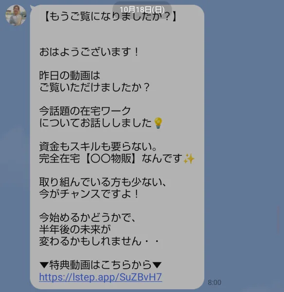 10月18日朝8時のメッセージ。資金もスキルも要らない、完全在宅、取り組んでいる方も少ない今がチャンス、半年後の未来が変わるかもしれません