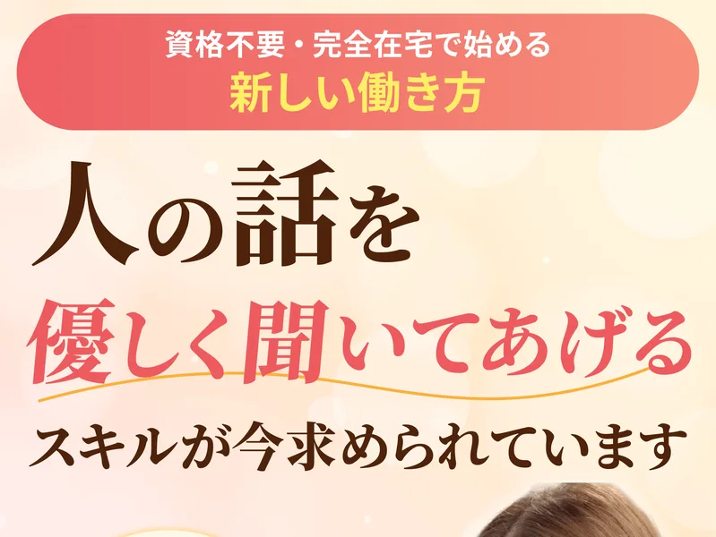 LISTENERの広告