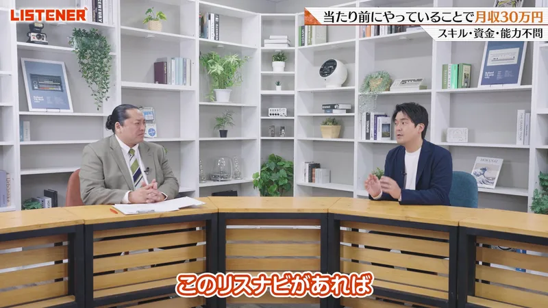 LISTENERの第1話の動画で、KAIとインタビュアーが向かい合って座り、字幕にこのリスナビがあればと出ている場面