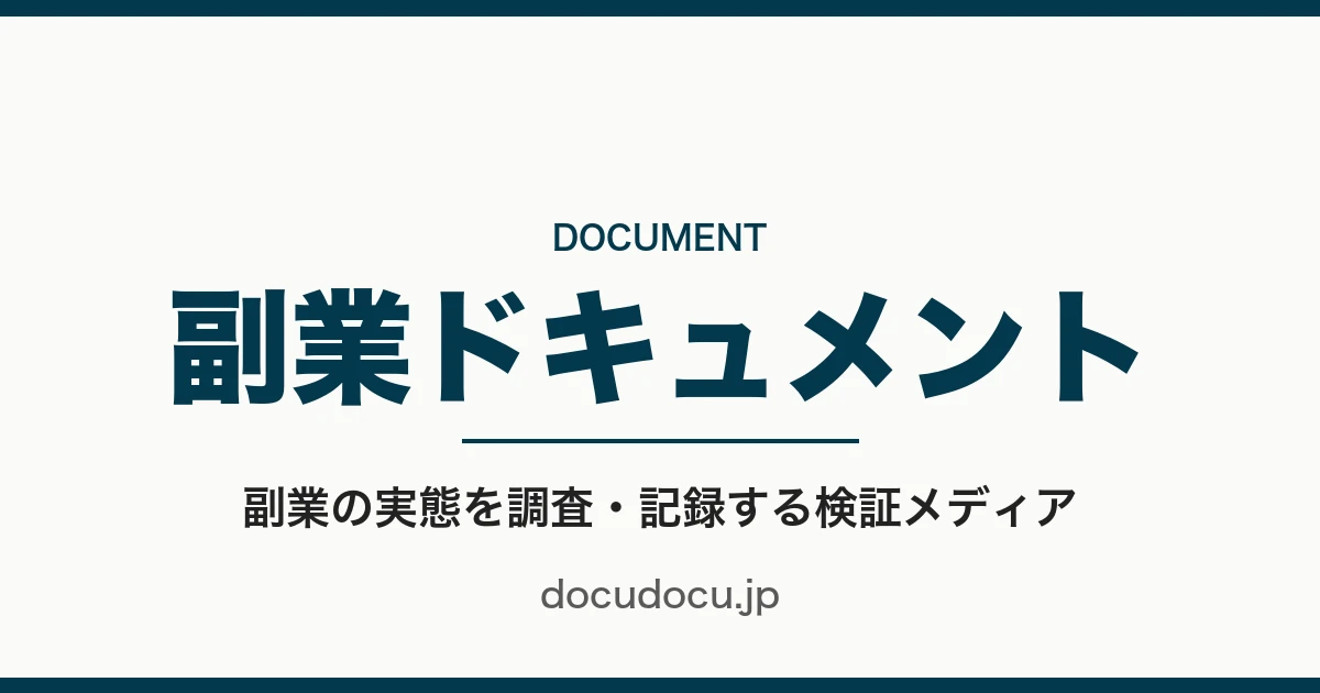 Next Valueの副業は稼げる？合同会社EDGE詐欺の可能性や口コミを調査