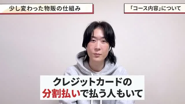 おまかせフリマ物販の動画の場面。クレジットカードの分割払いで払う人もいてとテロップが出ている