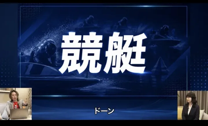 画面いっぱいに「競艇」と表示され、下に「ドーン」という字幕が出ているORIONの説明動画