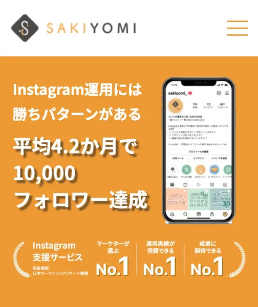 SAKIYOMIスクールは怪しい？料金と評判・口コミを徹底調査