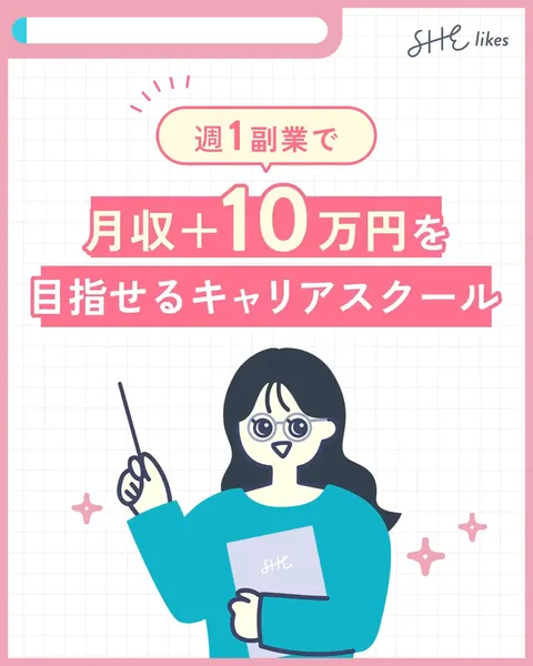 アンケートの途中の動画の場面。週1副業で月収+10万円を目指せるキャリアスクール