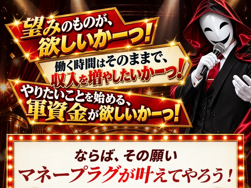 AIマネープラグの広告