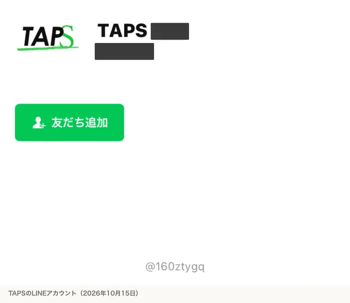 LINEのTAPSという公式アカウントの友だち追加画面。TAPSのロゴと、友だち追加ボタン、ID @160ztygq が表示されている