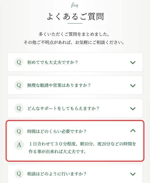 TIME BIZのページのよくある質問で、時間はどのくらい必要ですか？に、1日合わせて30分程度、朝10分、夜20分などの時間を作る事が出来れば大丈夫ですと答えている