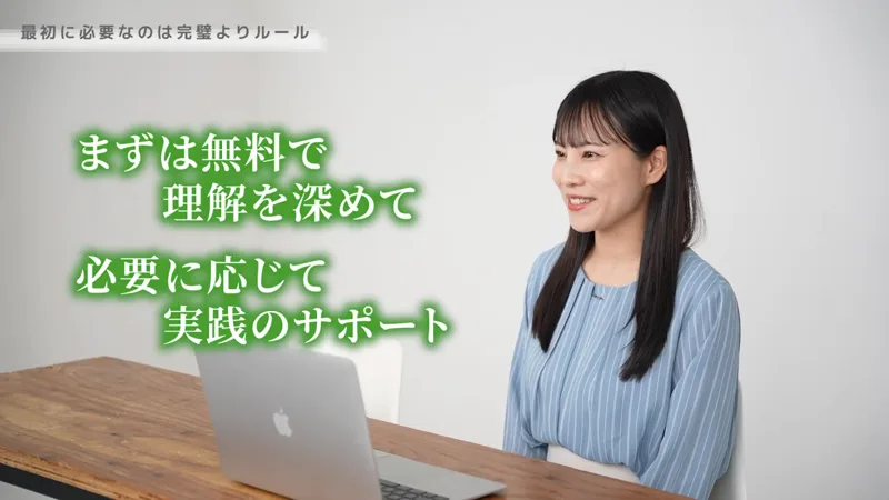 トレスキャの説明動画の1コマ。話す女性の横に緑の文字で、まずは無料で理解を深めて、必要に応じて実践のサポート