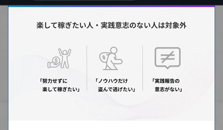キラーのWEB3.0アフィリエイトは怪しい？大巻裕太郎の口コミと料金