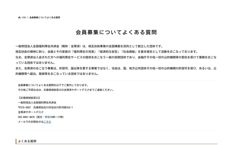 全国市町村振興協会特別高額宝くじの広告ページ
